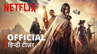 Rebel Moon | Official Hindi Teaser Trailer | हिन्दी टीज़र