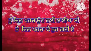 ਦਿਲ ਲਾ ਕੇ ਤੁਰ ਗਈ 💔ਪੰਜਾਬੀ ਬੇਵਫਾ ਸ਼ਾਇਰੀ💔 Punjabi breakup shayari@  ਤੂੰonly Sandeep Brar