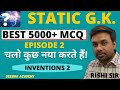 STATIC G.K  | EPISODE 2| 5000+ MCQ SERIES | FOR ALL EXAMS  |  BY DEEBHA ACADEMY