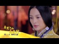 中視九點「秀麗江山長歌行」林心如 袁弘 ／劇情搶先看 41 43