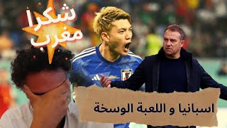 المانيا تودع كأس العالم توماس مولر يعتزل و المغرب ترفع الراس