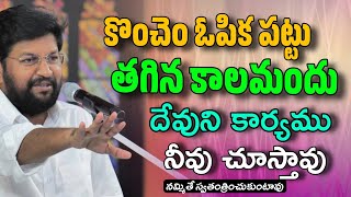 తగిన కాలమందు దేవుడు నిన్ను హెచ్చిస్తాడు | SHALEM RAJU ANNA SHORT MESSAGE | SHALEM RAJU MESSAGES