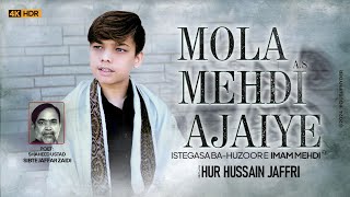 Mola Mehdi Aa Jaiye || Syed Hur Jaffry || Munajat e Imam e Zamana || 15 Shaban Manqabat 2024