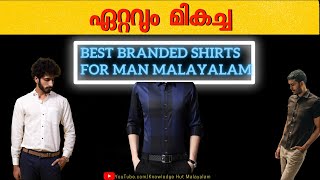 5 Best Stylish Branded Shirts For Man Malayalam I Knowledge Hut Malayalam