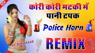 Police Siren🚨 kori kori matki || Remix Marwadi dj mix Song 🎵 New Trending viral