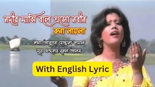 Bangla Song of Runa Laila