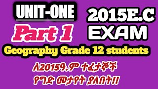 ለ12 ክፍል የ2015ዓ.ም ተፈታኞች የግድ መታየት ያለበት #enterance