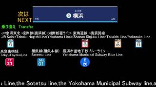 京急本線　横浜着　自動放送(英語)