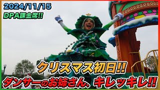 【高画質！】DPAの課金席！ディズニークリスマスストーリーズ“フォンド・フェアウェル”／東京ディズニーランド【Tokyo DisneyLand】