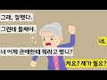 카카오 실화 사연 뒤에선 시부모님 험담하면서 앞에선 살살 형님 다 들통났어요 어머니가 이제 알시거든요.