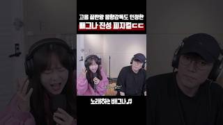 고음 끝판왕 음향감독도 인정한 배그나 진성 피지컬ㄷㄷ 이예준 - 미친 소리