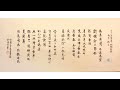 【景晨書誦】《高陽臺．西湖春感》（南宋．張炎）20220225