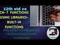 CH-7 FUNCTIONS USING LIBRARIES-BUILT-IN FUNCTIONS