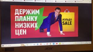 Держим планку низких цен на технику Распродажа в Эльдорадо #Эльдоsale