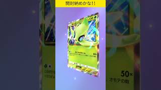 年内ラスト10パック開封！ #ポケポケ #開封動画 #幻のいる島