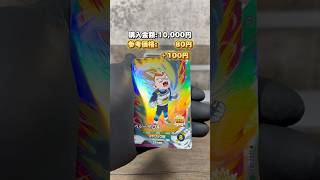 【ドラゴンボール】スーパーダイバーズ_100レンコした結果… ※参考価格は2025年2月23日時点のヤフオク落札価格を参照。#ドラゴンボール #dragonball #孫悟空 #ベジータ