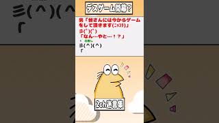 【2ch迷言集】男「皆さんには今からゲームをして頂きます(ﾆｯｺﾘ)」彡(ﾟ)(ﾟ)「なん…やと…！？」【2ch面白いスレ】#shorts