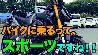 【モトブログ】 バイクに乗るってスポーツですよね！！　 湾岸横浜　山下公園ツーリング  Final もんきちChannel 【motovlog】【MT09】