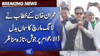 Electrifying Crowd in PTI Long March After Imran Khan Speech | Latest Situation