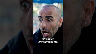 נהייתי בן אדם מוזר