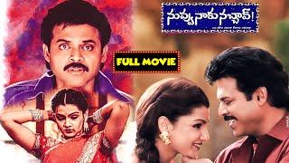 Venkatesh And Aarthi Agarwal All Time Best Movie | Bullitheraa