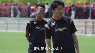 モレリアネオ２　永井謙佑 VS モレリア２ 田口泰士 “キックコントロール3本勝負!!”