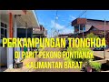 PERKAMPUNGAN ‼️CINA PARIT PEKONG SIANTAN PONTIANAK KALIMANTAN BARAT#mohon bantu tekan ❤️SUBSCRIBE❤️