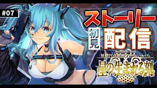 【初見 #FGO 第二部6章 】第13節～  ウェールズ(Ⅱ)  #05【やどりりな #Vtuber】