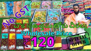 చౌక \u0026 ఉత్తమ టోకు చీరలు Madina Market Wholesale Sarees MGN Textiles Opening Offer