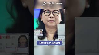 民眾黨不分區名單傳出陸配候選人 徐春鶯將接受媒體盤問 #柯文哲 #侯友宜 #民眾黨 #國民黨 #藍白合 #陸配 #不分區 #徐春鶯