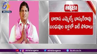 IT Raids IN BRS Candidate Nallamothu Bhaskar Rao | నల్లమోతు భాస్కర్ రావు  ఇంట్లో ఐటీ   సోదాలు