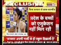 haryana education हरियाणा शिक्षा मॉडल पर chitra sarwara exclusive सुनिए क्या कुछ बोली....