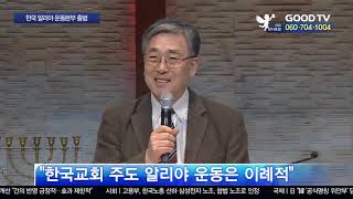 알리야 운동, 유대인 귀환 돕는다