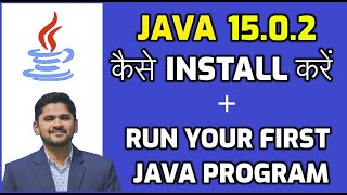 Java 15.0.2 kaise install karein Windows par + Run first Program