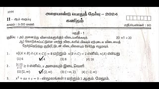 11th mathematics half yearly question paper 2024 answer key