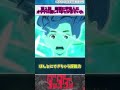 【ダンダダン】第1話　幽霊に宇宙人にオタクに優しいギャルまでいた　 反応集 アニメ ダンダダン