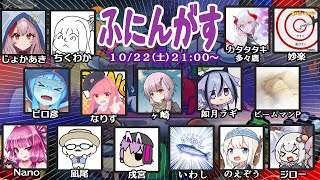 【ふにんがす】 ピロ彦 視点(10/22)心拍数表示中【Among Us: Extreme Roles】