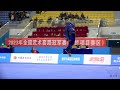 男子劈挂拳 第3名 北体大 姚奥龙 9.000分 2023年全国武术套路冠军赛 national wushu routine championship traditional routine