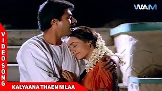 Mounam Sammadham Tamil Movie Songs | Kalyana Then Nila Video Song | KJ Yesudas | KS Chithra
