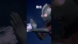 【宇宙人プロファイル】シリーズ初の偽物ヒーロー！凶悪宇宙人・ザラブ星人 #ウルトラマン  #shorts