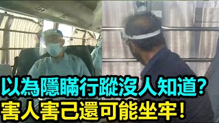 香港印裔男子染變種病毒涉瞞報行蹤史　提堂不准保釋！