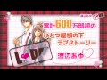 別フレ『Ｌ❤ＤＫ』第㉑巻発売記念☆　スペシャルPV