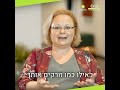 גב׳ דבי קלפר בוגרת תואר שני בטיפול בתנועה ומחול הסטאז׳