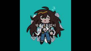 나는 무명인이야💤 #무명인 #뜰팁 #뜰님