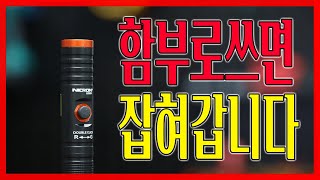 어릴적 가지고놀던 그 레이저포인터 아닙니다..