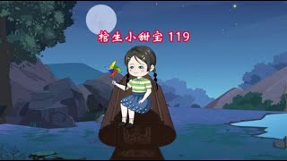 第119集：師傅和師兄們的心結。 # 二次元 # 動畫