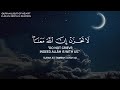 قرآن کریم راحه للنفس اكتب شيء تؤجرعليه باذن الله quran_kareem