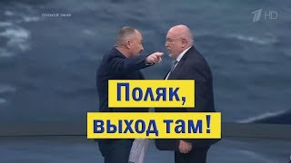 Поляк, выход там!