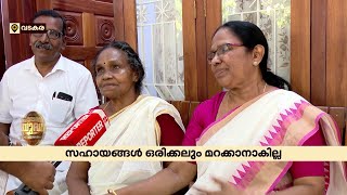 കെ കെ ശൈലജ ചെയ്ത സഹായം മറക്കാനാകില്ല; വോട്ടില്ലെങ്കിലും കാണാനെത്തി അമ്മിണി ചേച്ചി | Vadakara