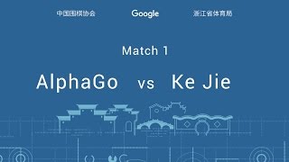 The Future of Go Summit, Match One: Ke Jie \u0026 AlphaGo